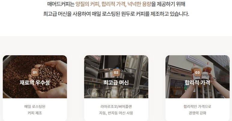 매머드익스프레스 이미지