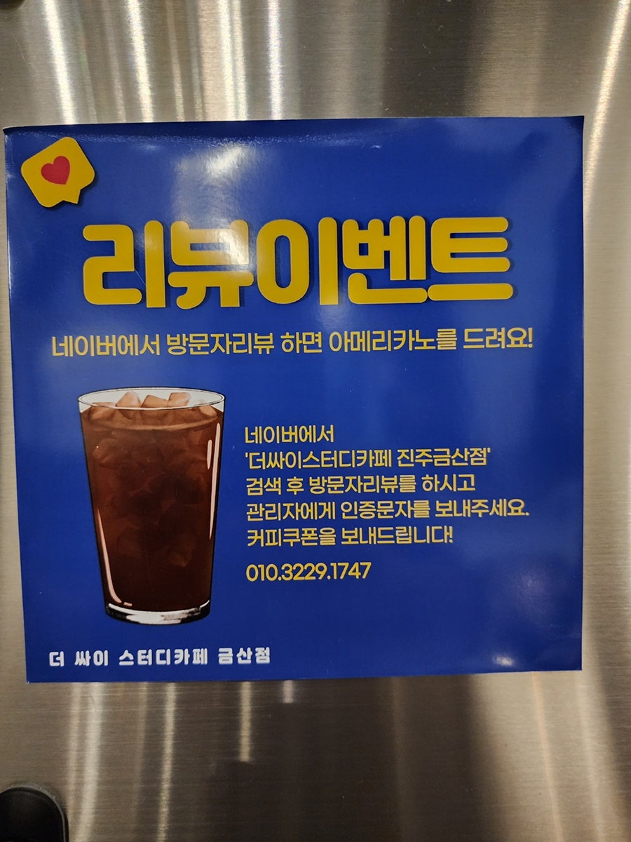 더싸이스터디카페진주금산점 이미지