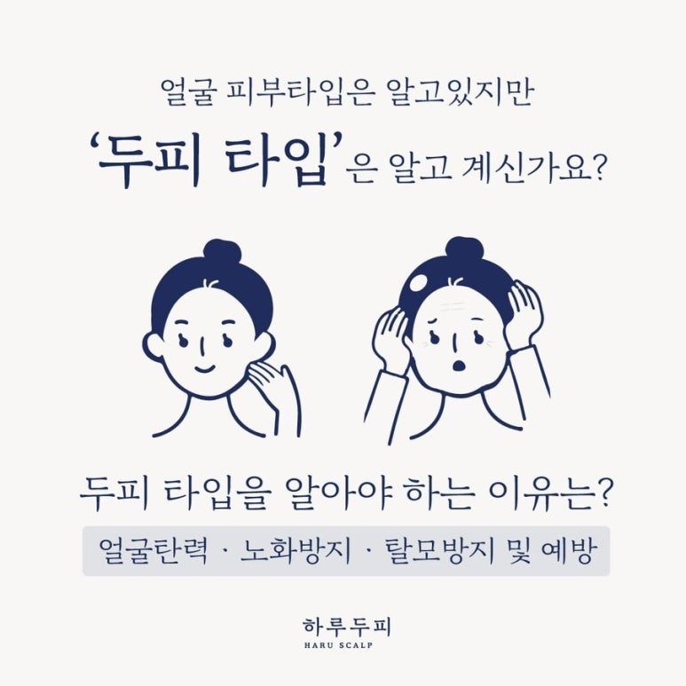 하루두피 판교점 이미지