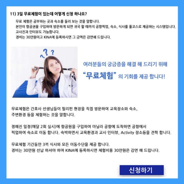 케네디국제NCLEX아카데미 이미지