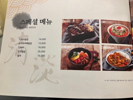 청담초밥 이미지