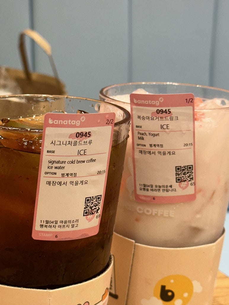 바나프레소 범계역점 이미지