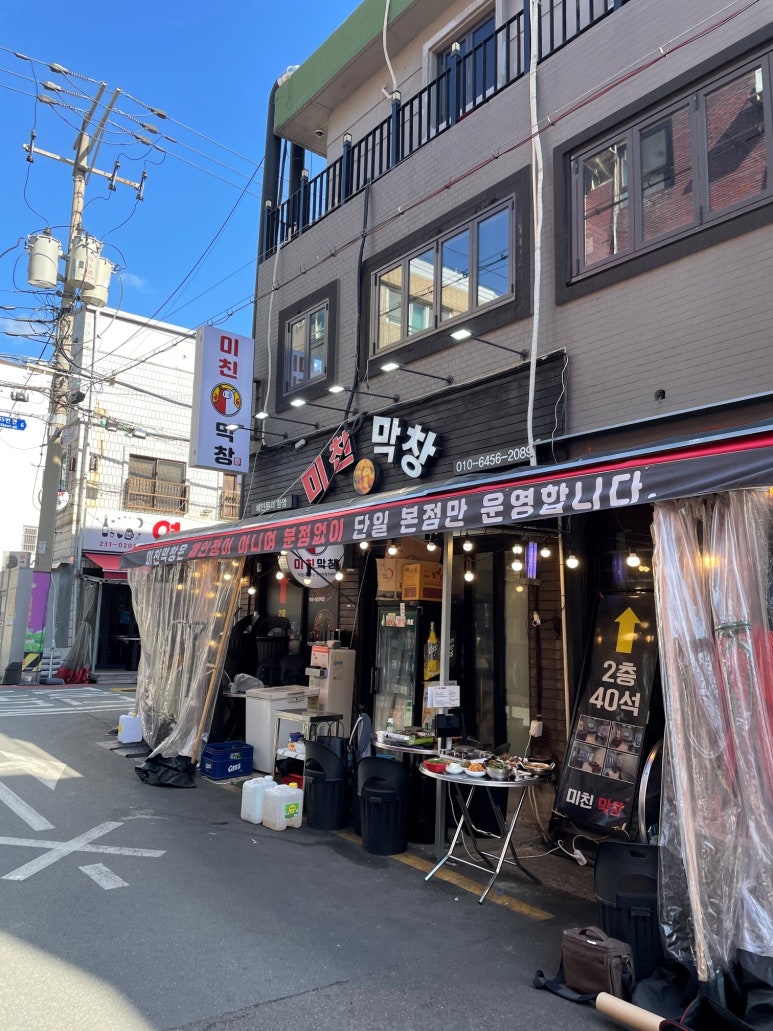 깡통막창 이미지