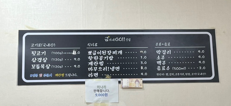 금자네고깃집 이미지