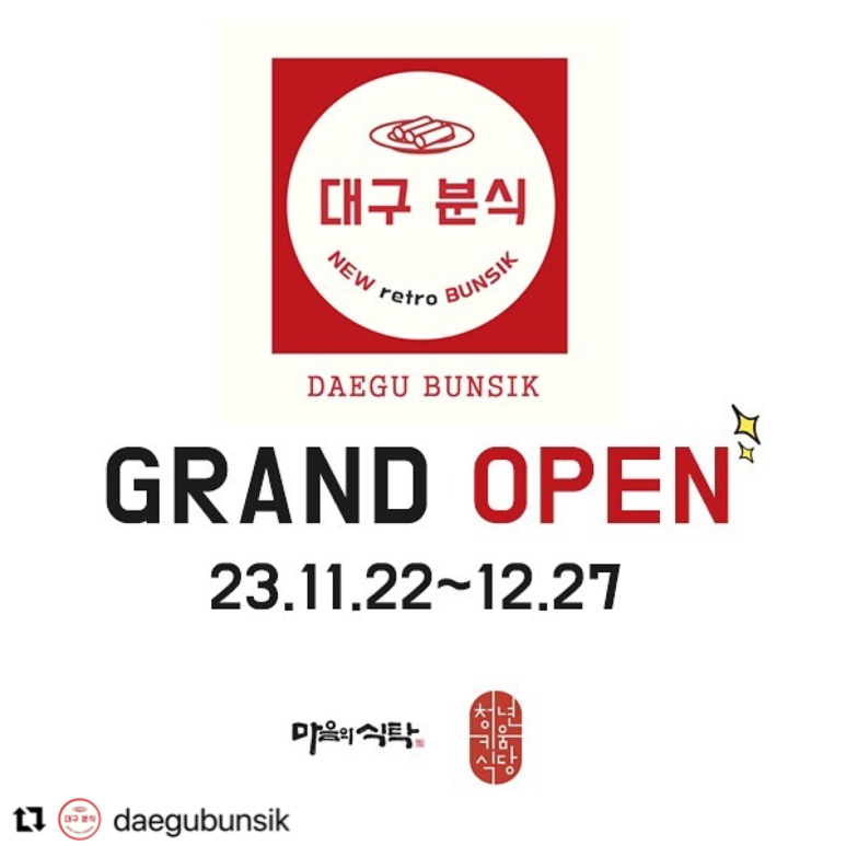 대구분식 이미지