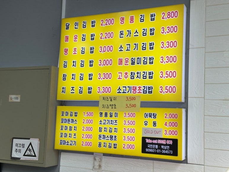 명품달인김밥 이미지
