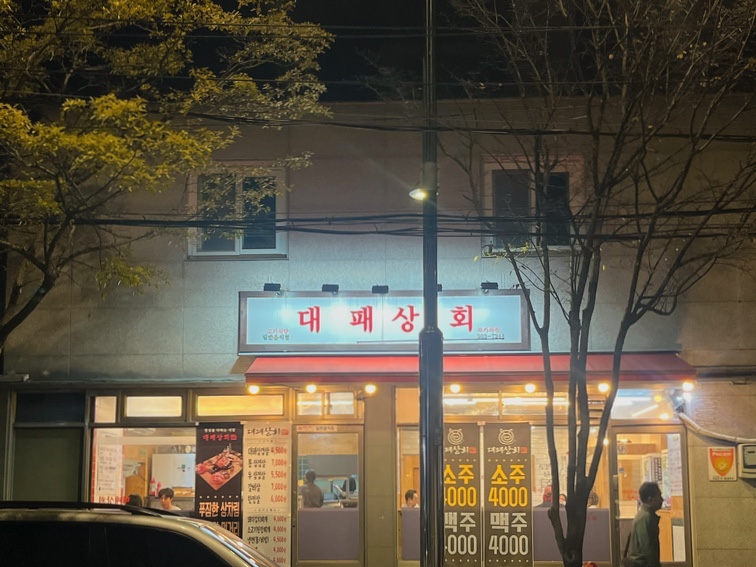 증산상회 이미지