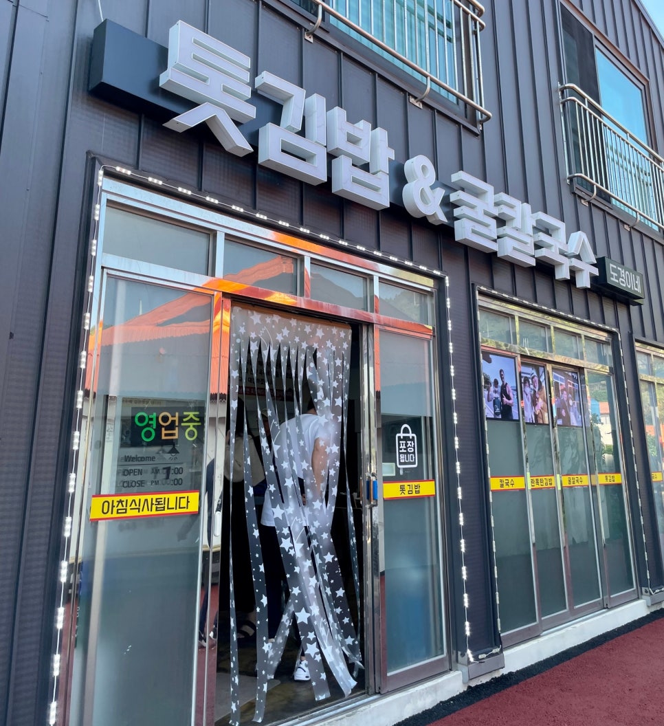 도경포차 이미지