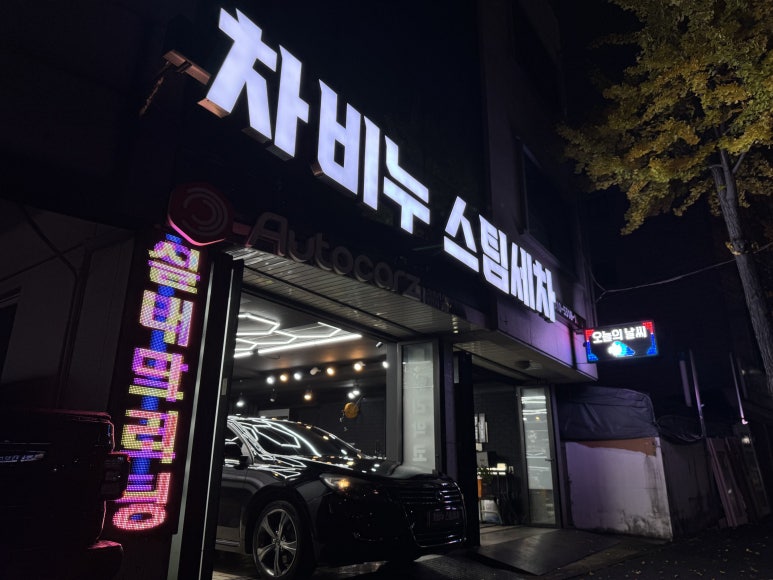 스팀디테일러 이미지