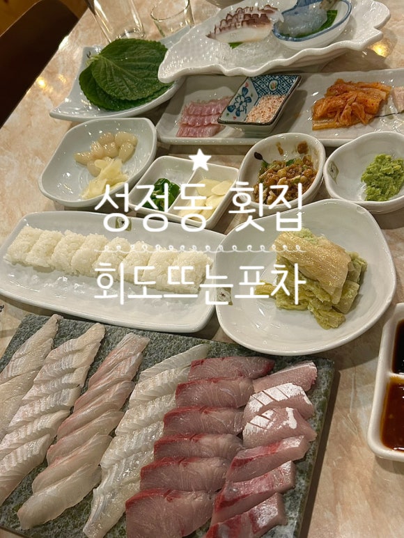 회도뜨는포차 이미지