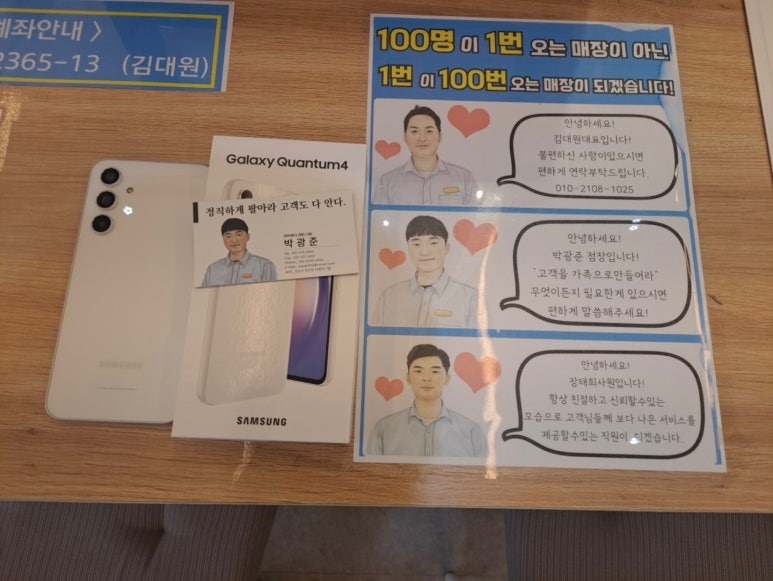 세교폰 이미지