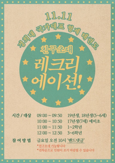 혜윰어린이집 이미지
