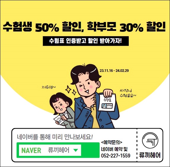 류끼헤어 이미지