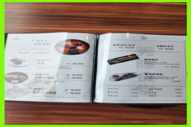 수북식당 이미지