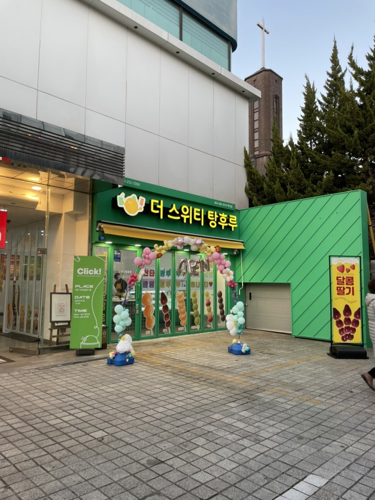 더스위티객사점 이미지