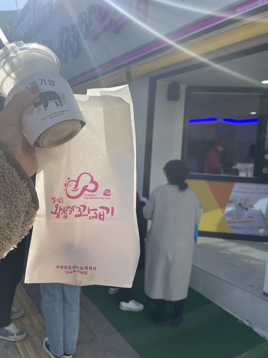 우리 찹쌀 꽈베기 이미지