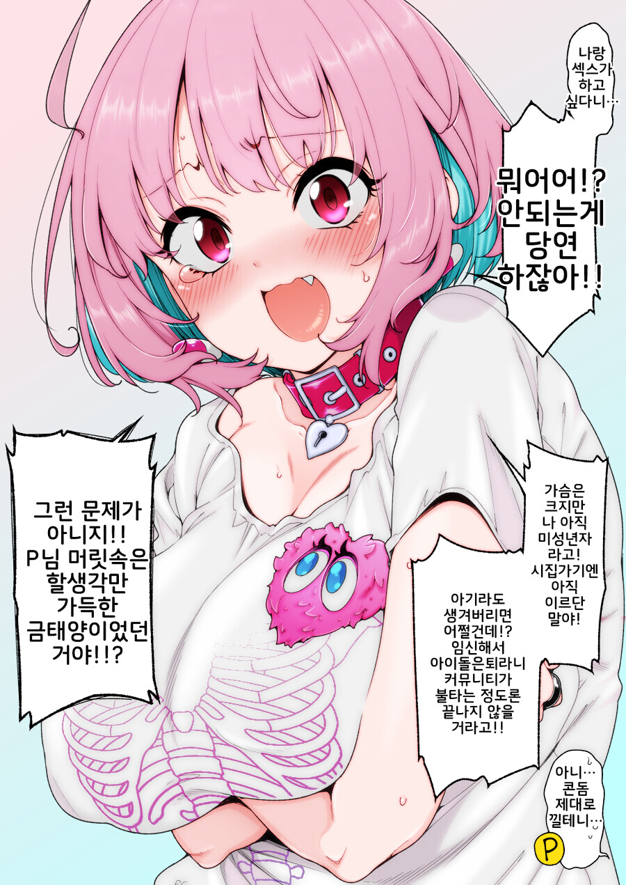 엣찌 이미지