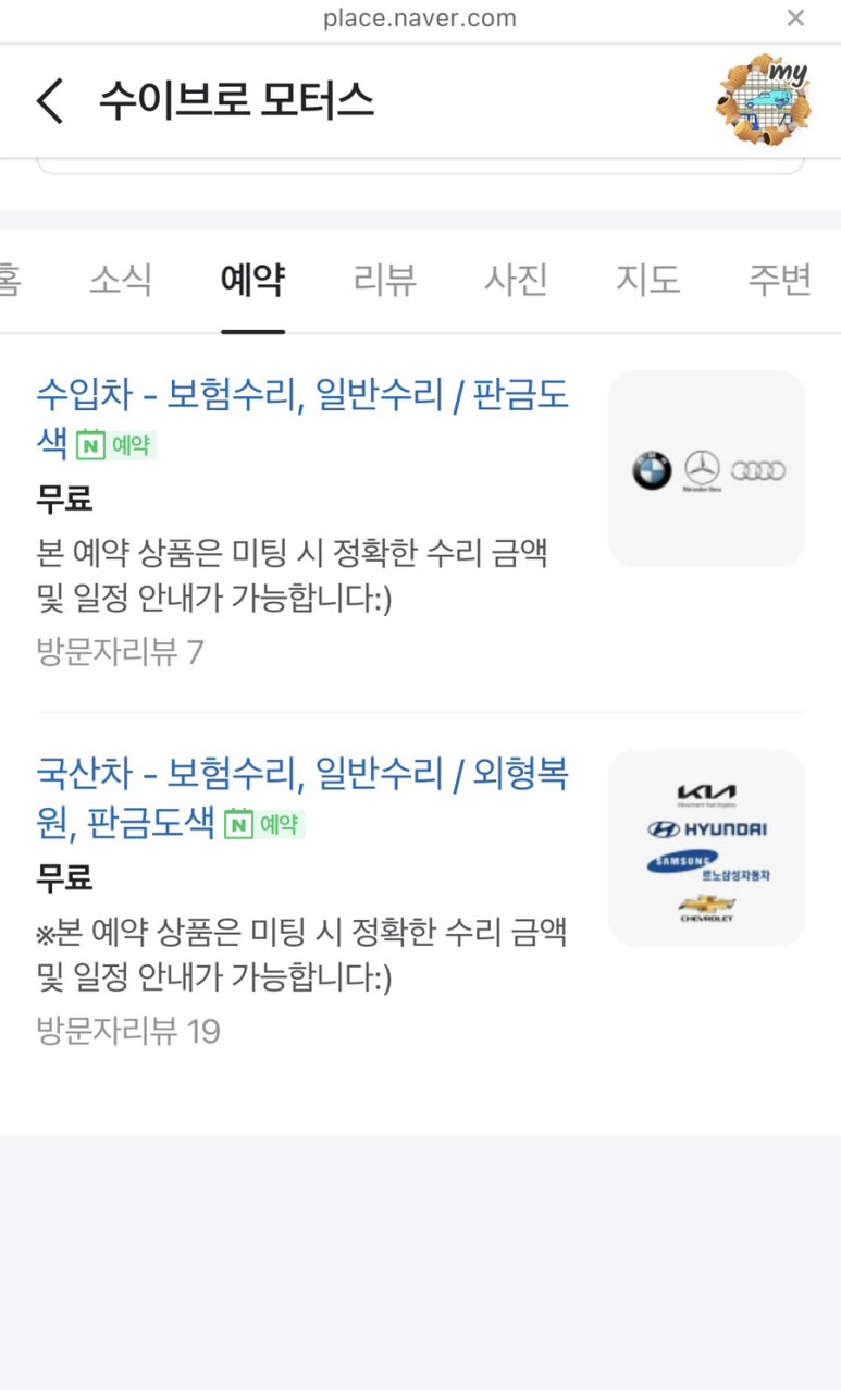 아성모터스 이미지