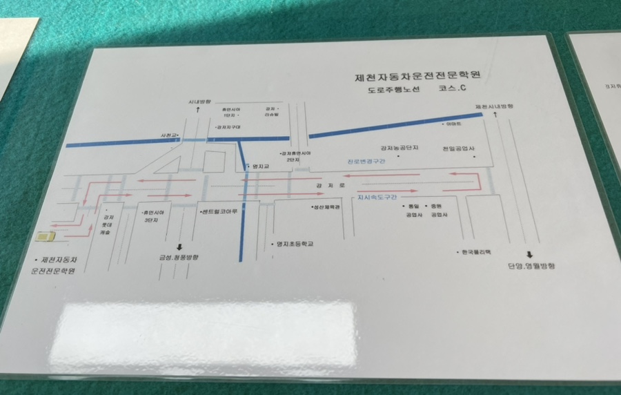 제천자동차운전전문학원 이미지