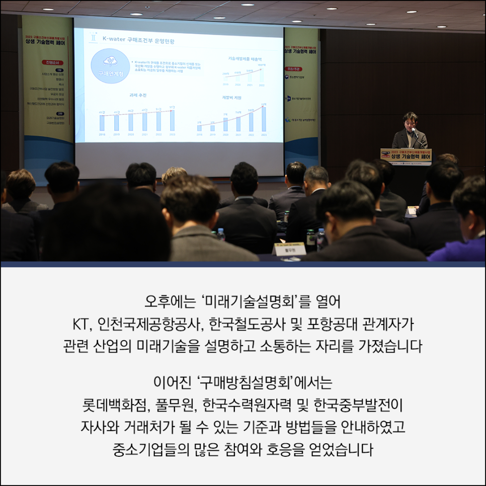 상생안전기술 이미지