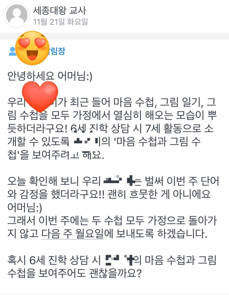 선경유치원 이미지
