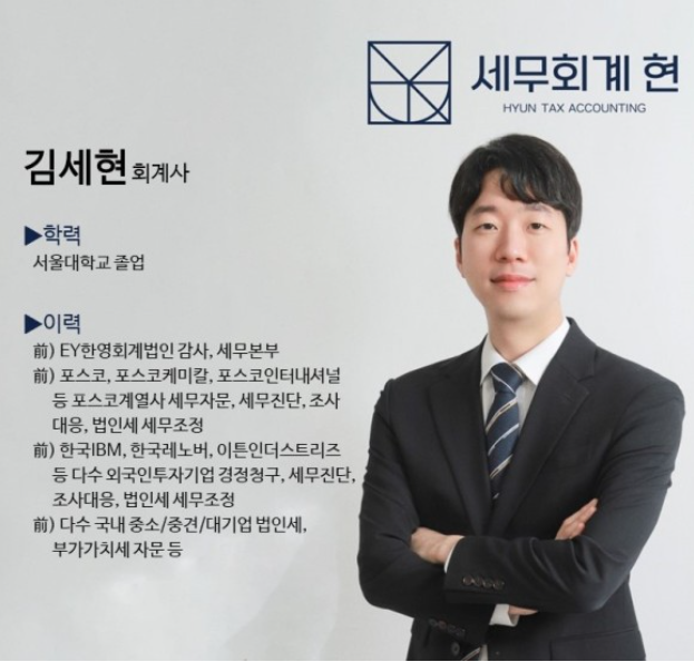 세무회계현 이미지