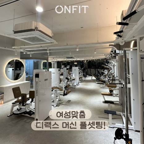 온핏평택역점여성전용PT 이미지