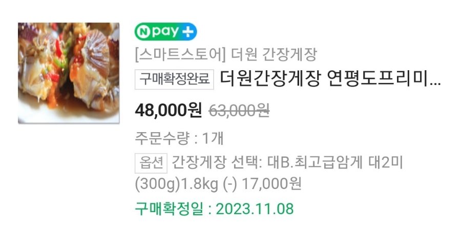 더원간장게장 이미지