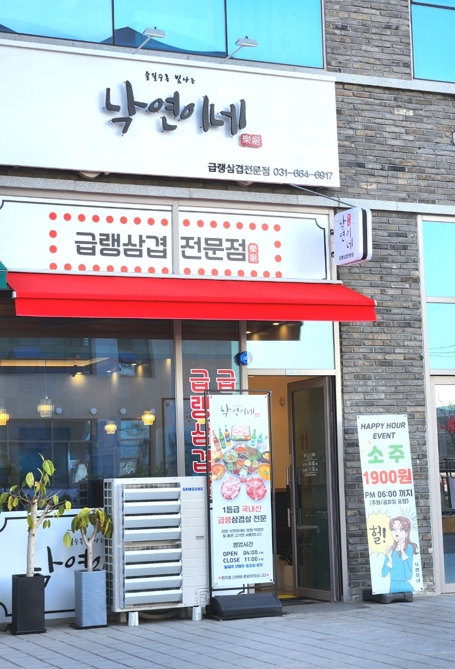 낙연이네 이미지