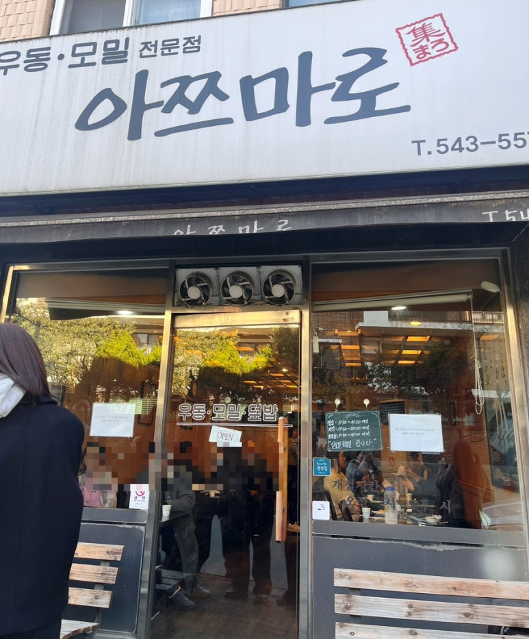 아쯔마로 이미지