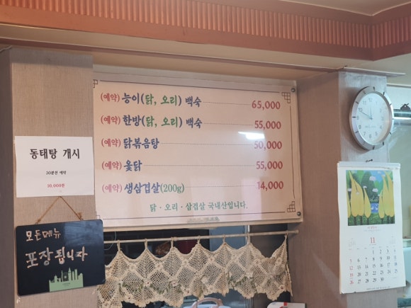 은혜네식당 이미지