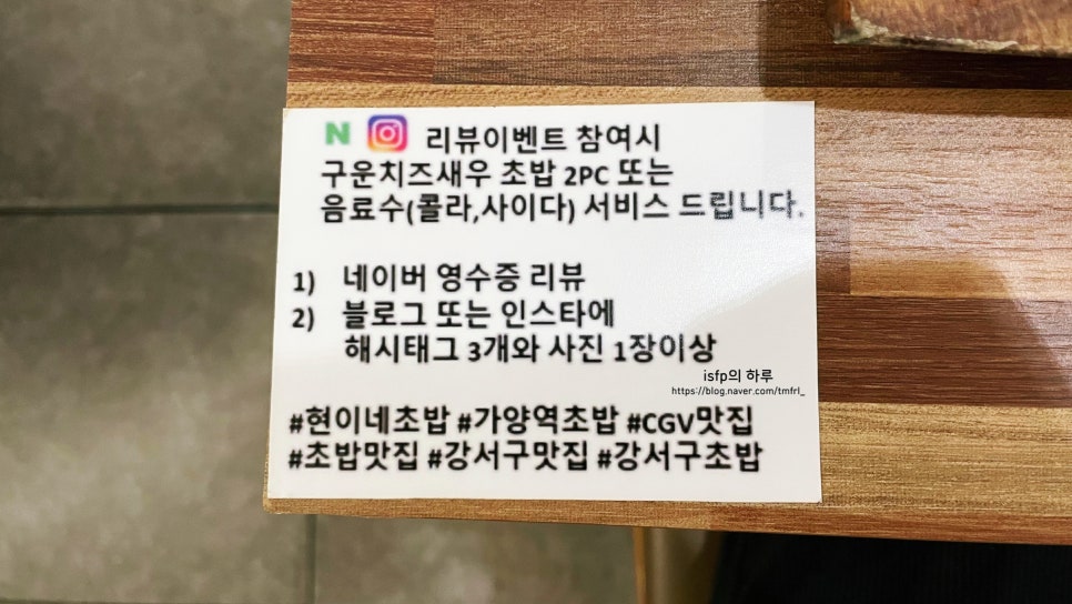 현이네초밥가게 이미지