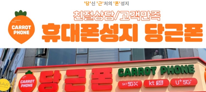 휴대폰성지일광점 이미지