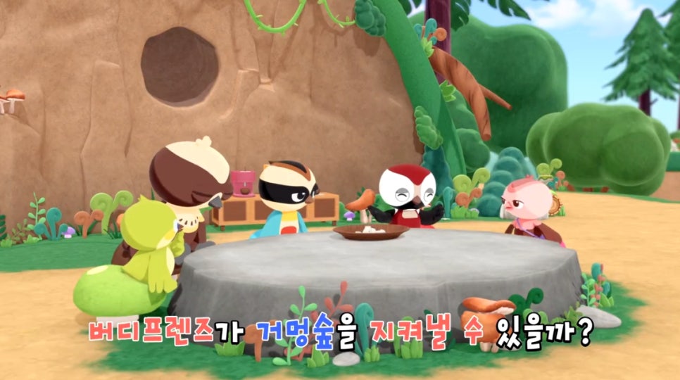 프렌즈숲 이미지