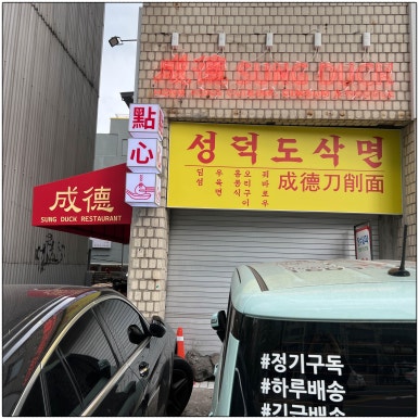 성덕식당 이미지