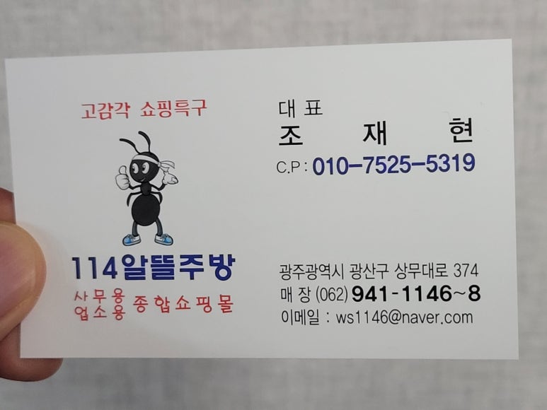 114알뜰중고매장 이미지