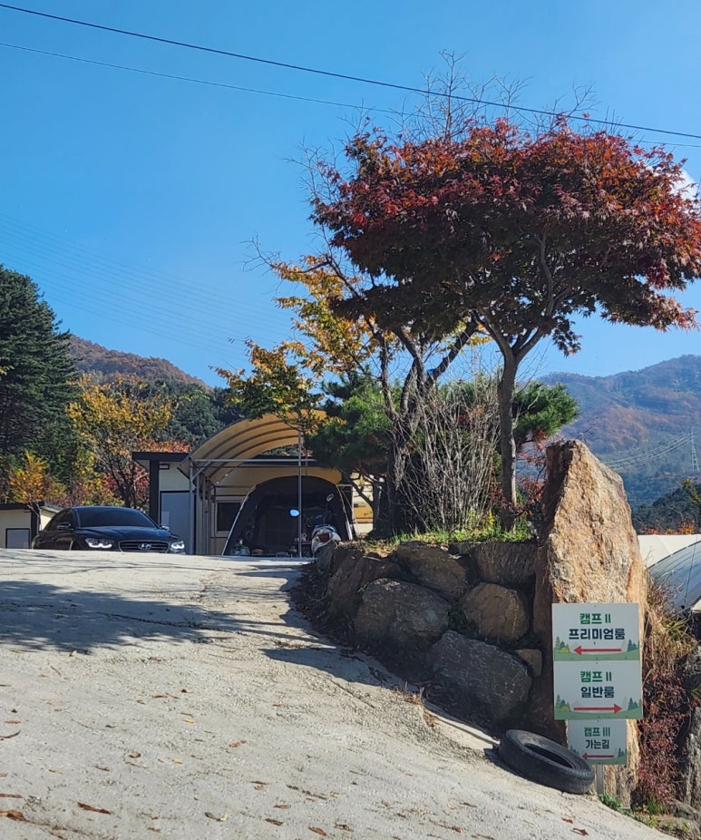 금동휴양림캠프3 이미지