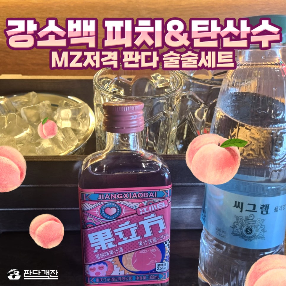 술을판다 이미지