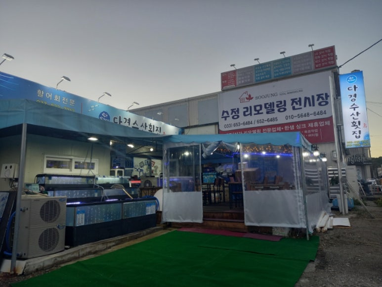 다경수산 이미지