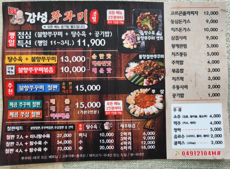 감성쭈꾸미 이미지