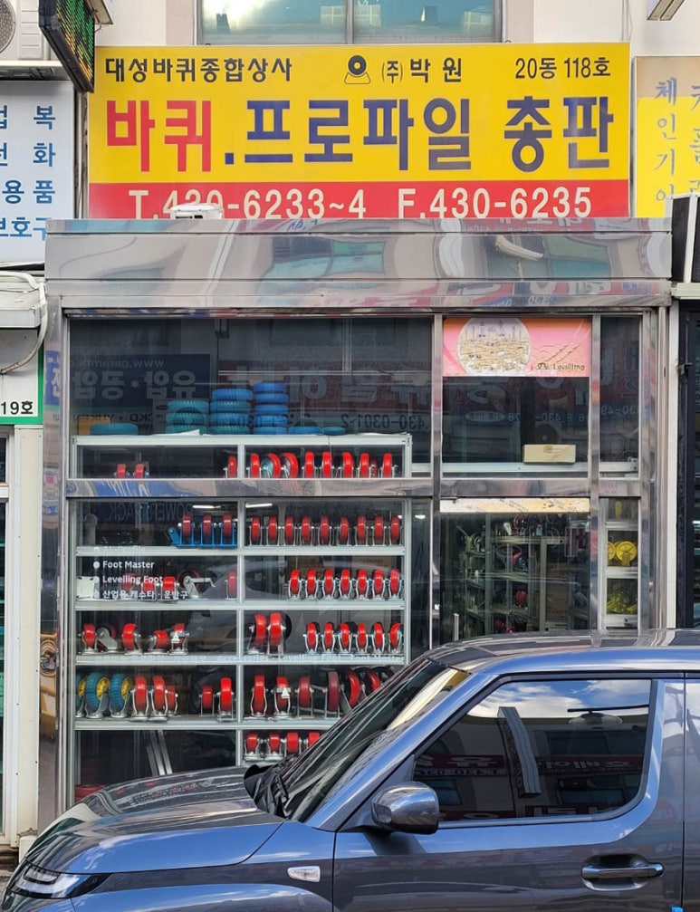 대성종합상사 이미지
