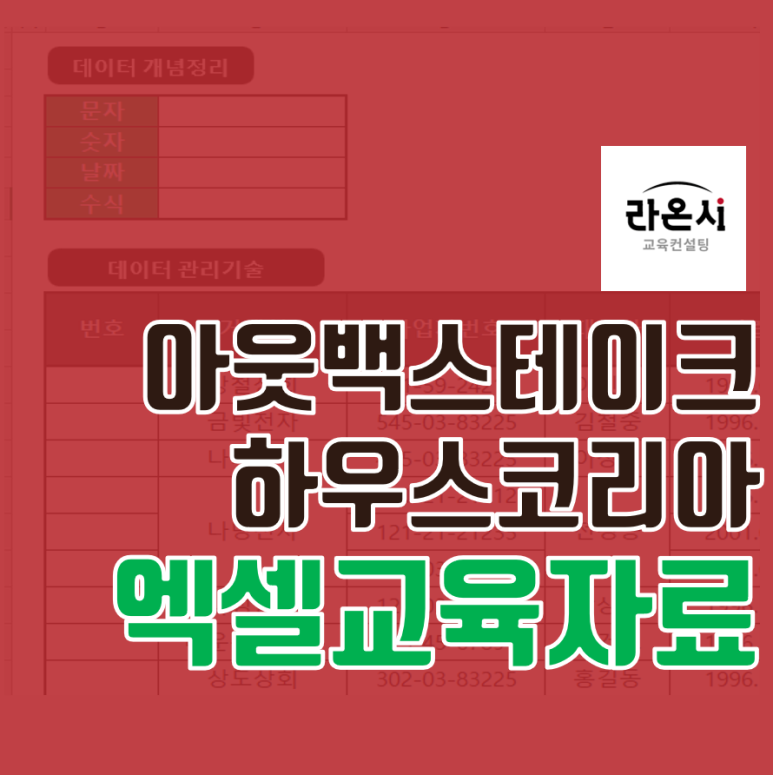 아웃백스테이크하우스코리아 이미지