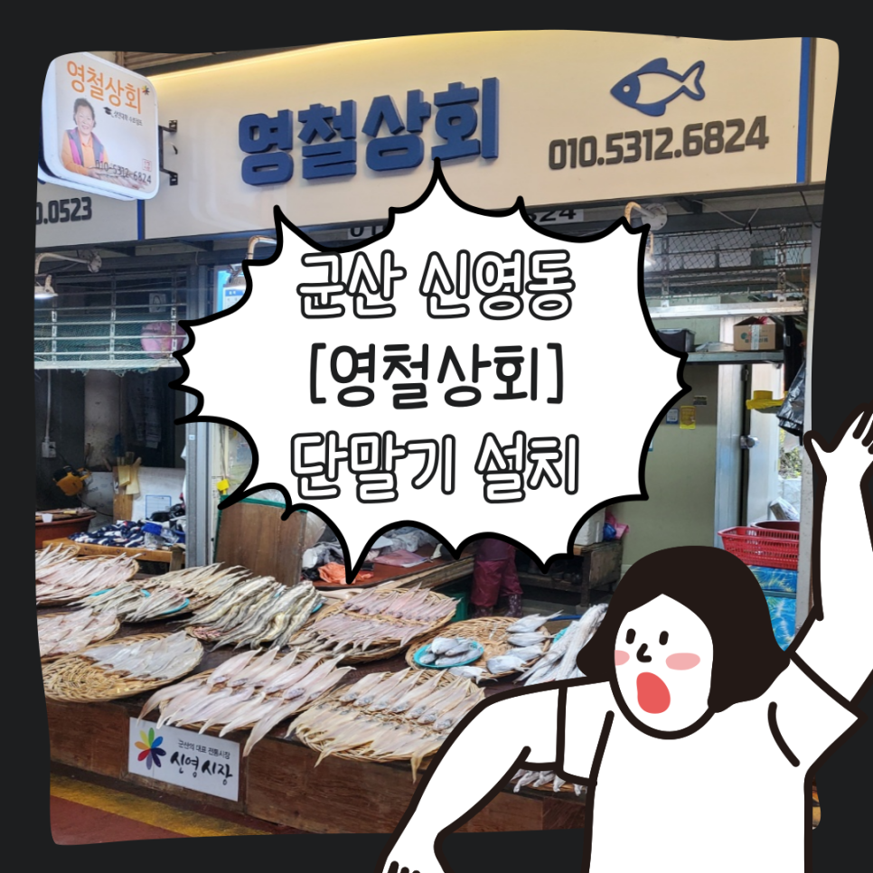 영철상회 이미지