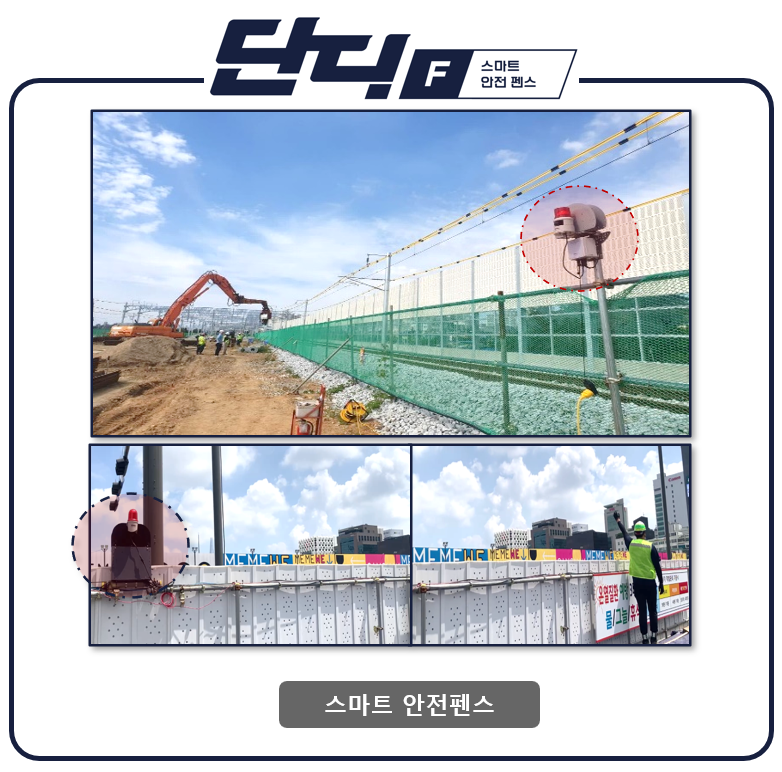 단디건설 이미지