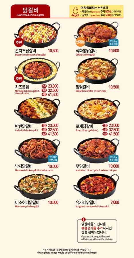 유가네집 이미지