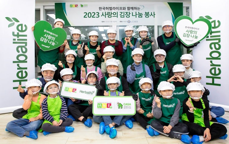 한국허벌라이프(주) 이미지