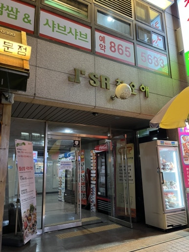 스터디카페SR 이미지
