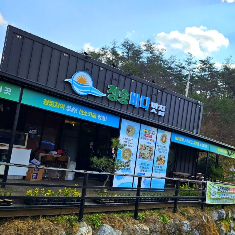 청송해달별펜션 이미지