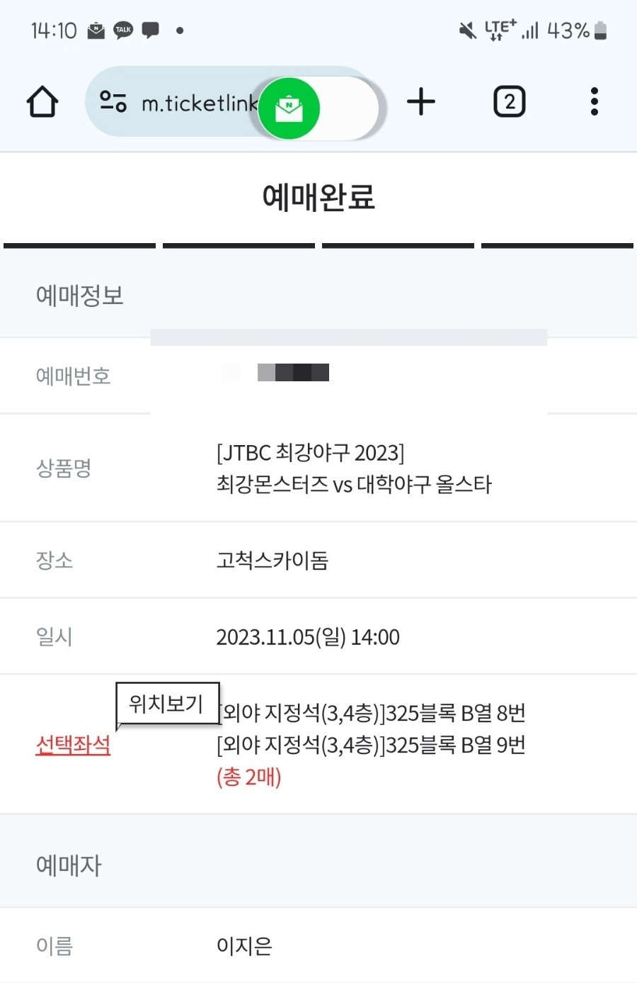 재미삼아흥 이미지