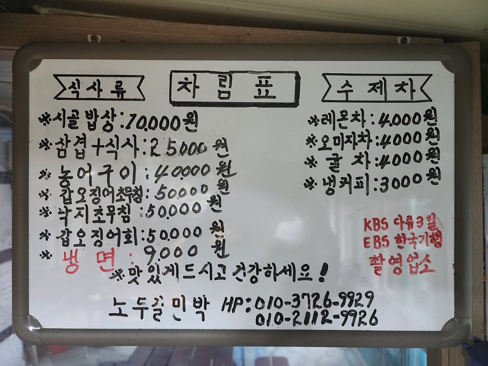 노두길민박 이미지
